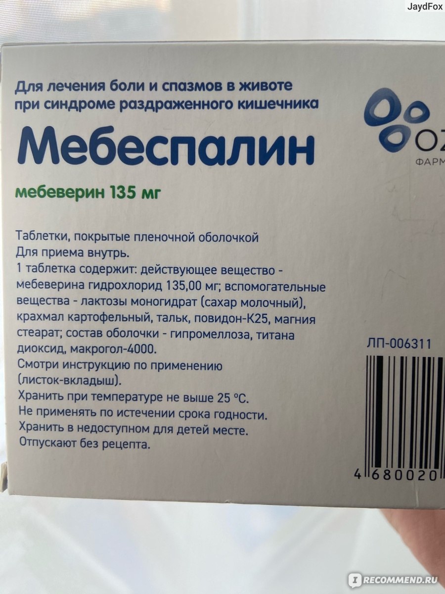 Спазмолитическое средство Ozon Мебеспалин таблетки 135мг - «Отличный  препарат » | отзывы