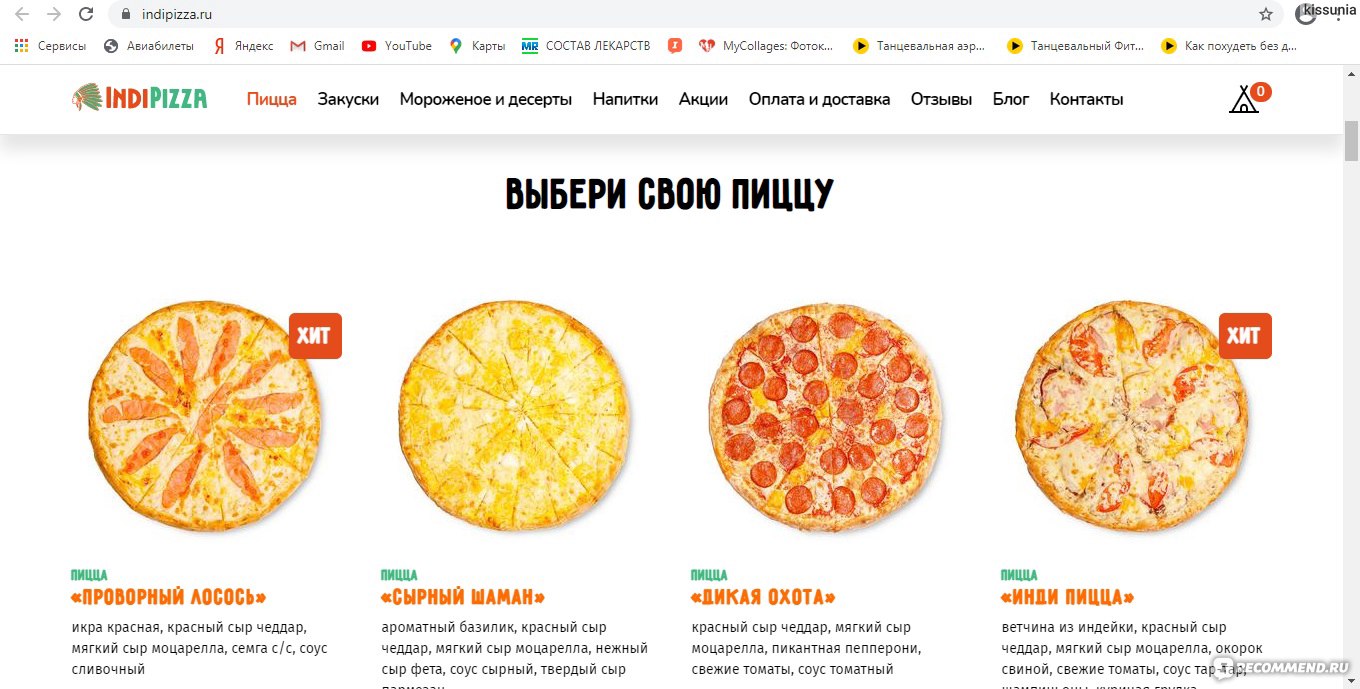 Доставка пиццы IndiPizza (ИндиПицца), Липецк - «В ИндиПицца - вкусная  пицца. Оплата, доставка. Наш заказ.» | отзывы