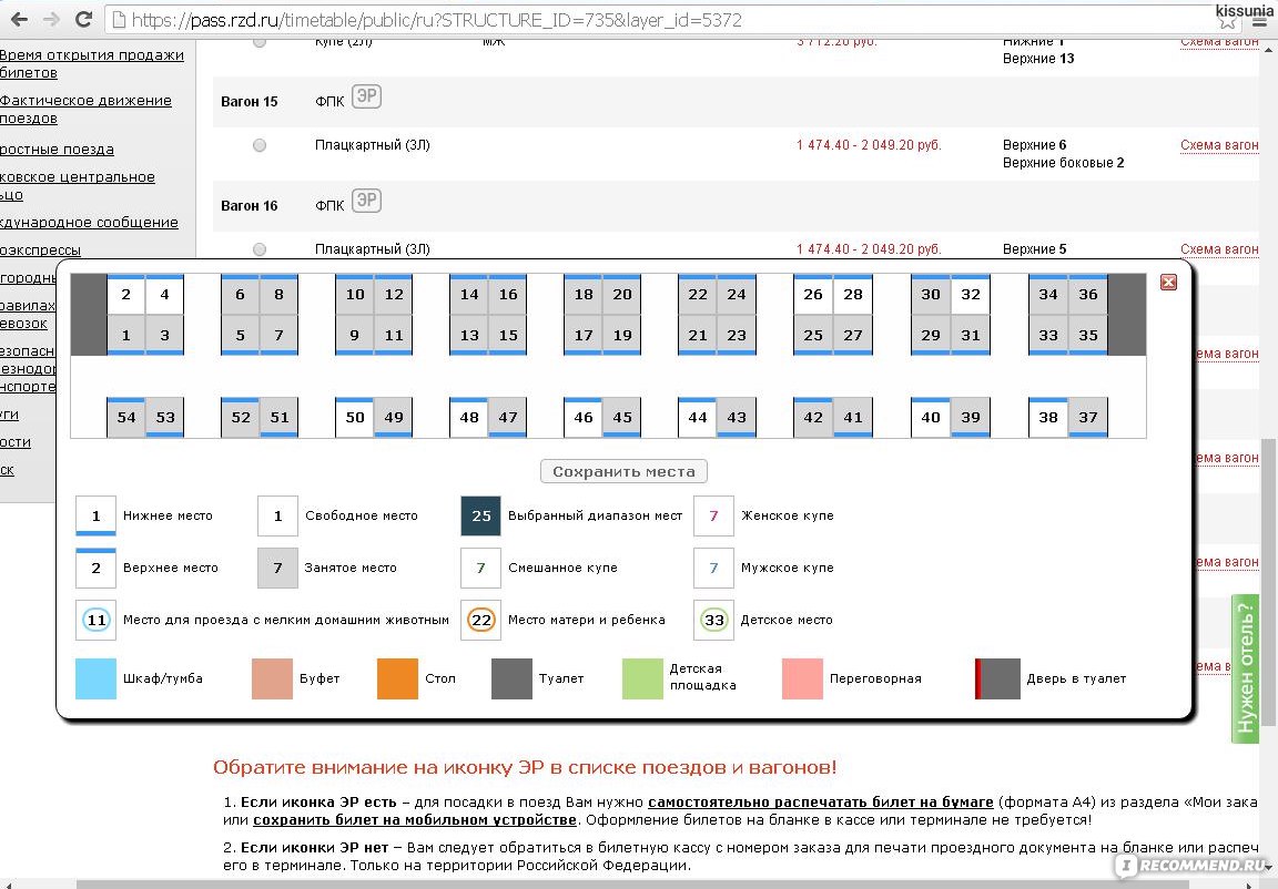 Ticket rzd ru