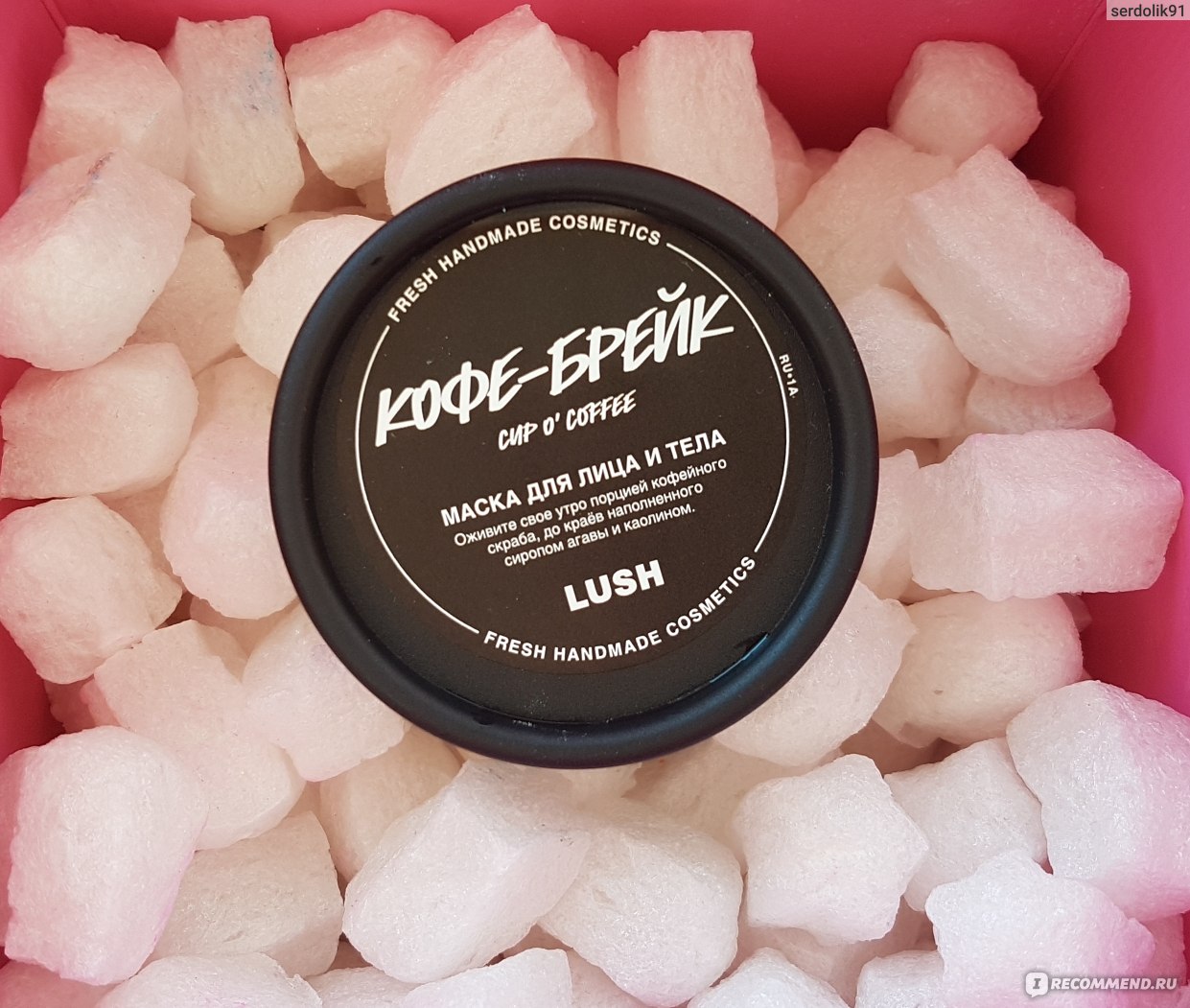 Маска для лица и тела Lush Кофе-брейк - «Как по мне, это не маска. Это  скраб, который отлично справляется со своей задачей. А еще может заменить  чашечку ароматного кофе. Расскажу, как получить