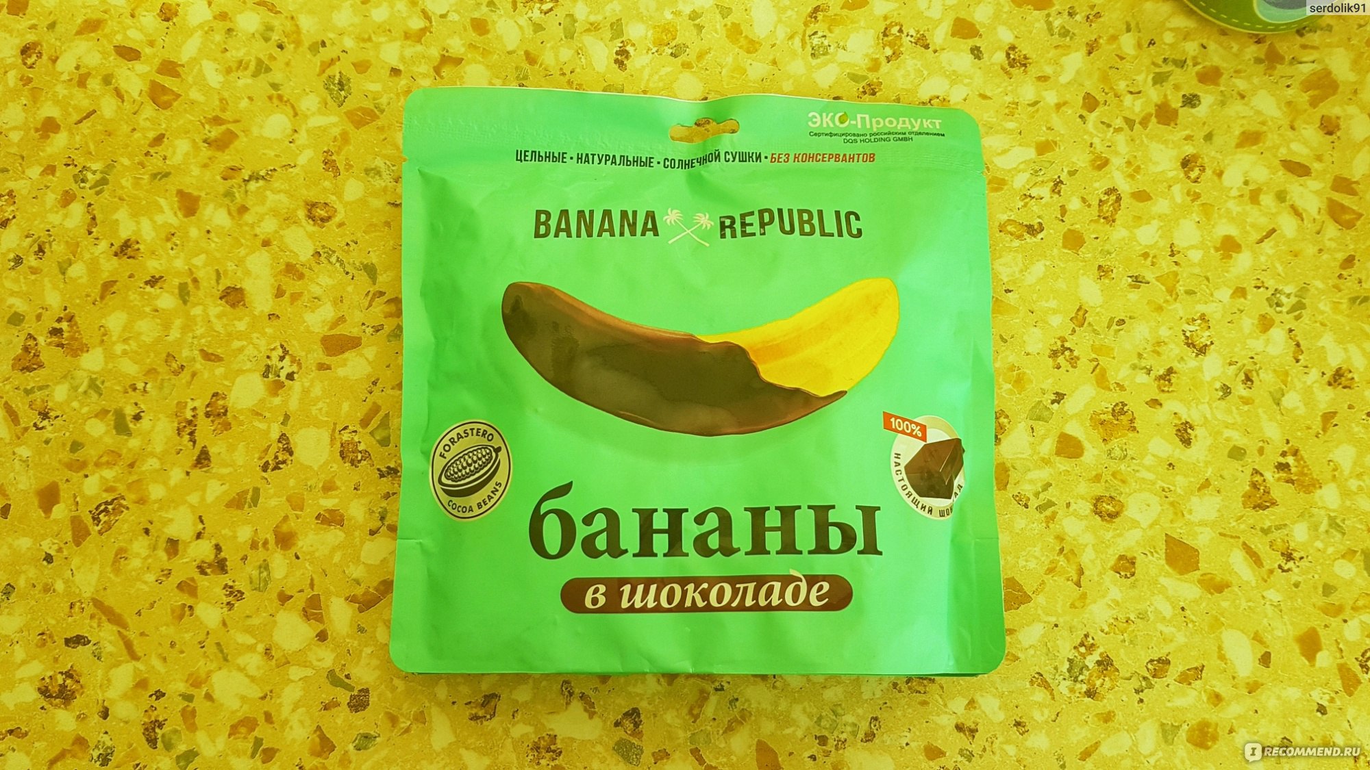 Бананы в шоколаде Banana Republic