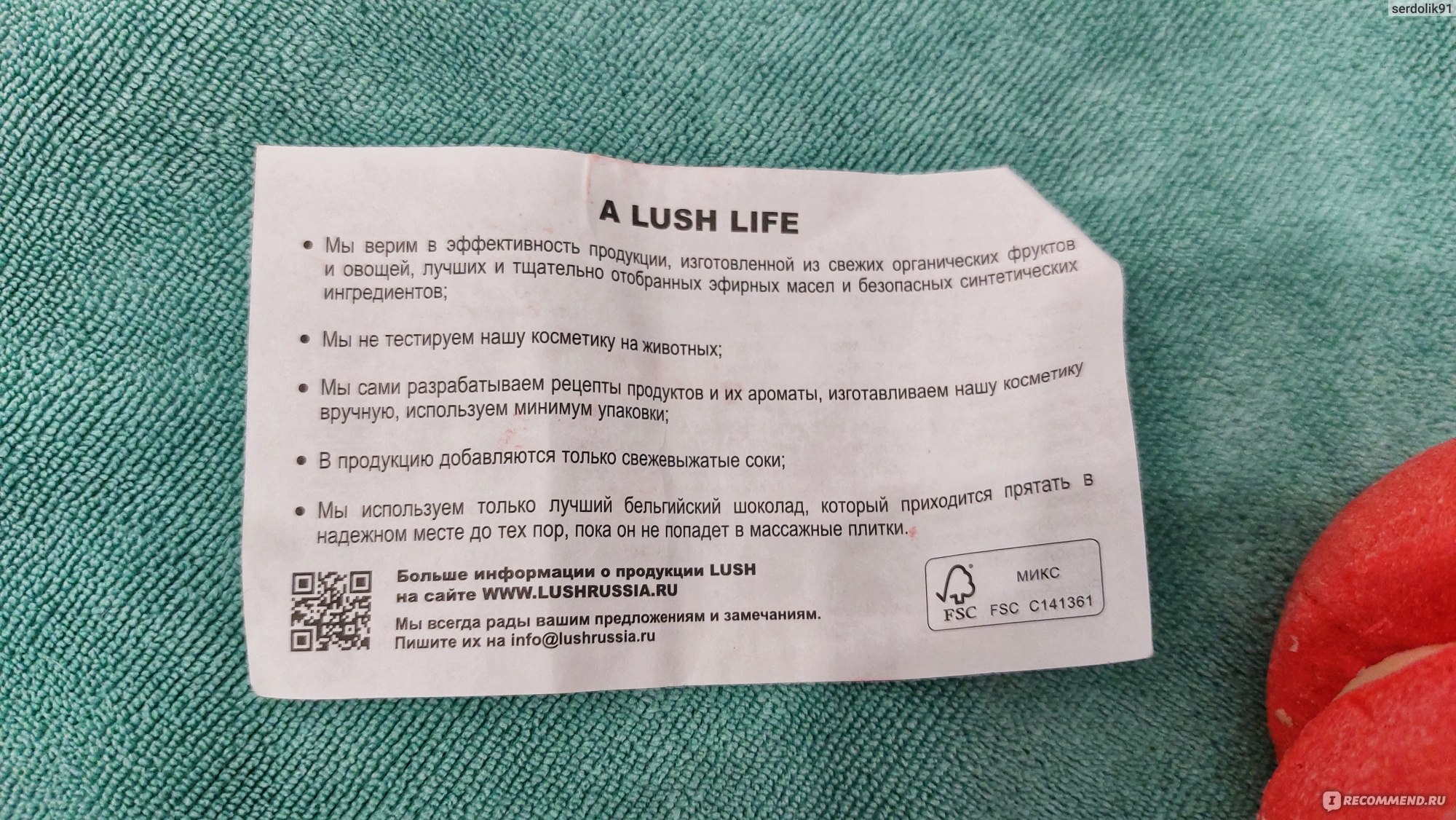 Пенорони для ванны Lush Apple Crumble - «Ожидала совсем другого от  средства. Хотела обильной пены и релакса. А получила сухую кожу.» | отзывы