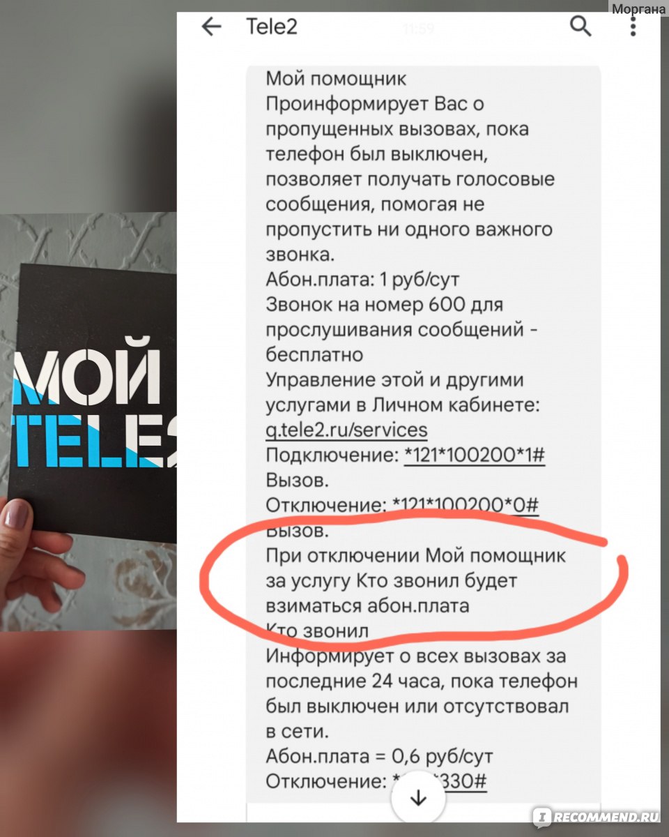 Оператор мобильной связи Tele2 / Теле2 - «Честный слоган для Теле2 ➡️  