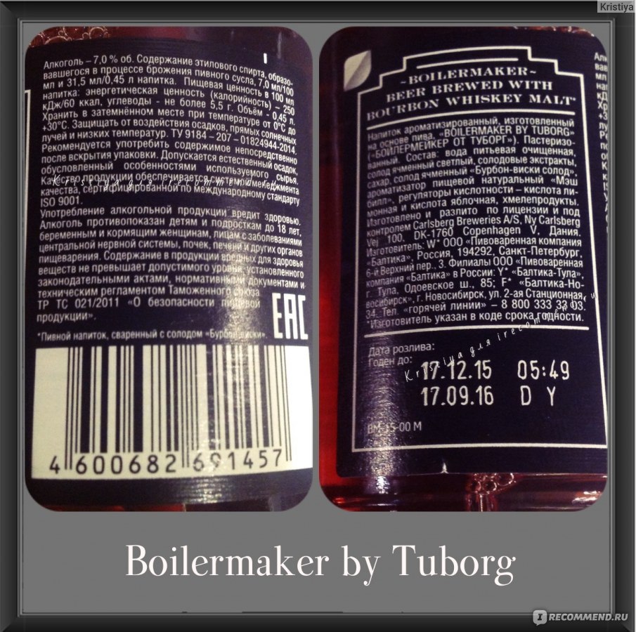 Пиво Tuborg BoilerMaker с солодом виски-бурбон - «По вкусу отлично. К  составу есть вопросы, но не критично. Мои впечатления о пивном напитке  Tuborg Boiler. А также, идея оформления подарка на 23 февраля,