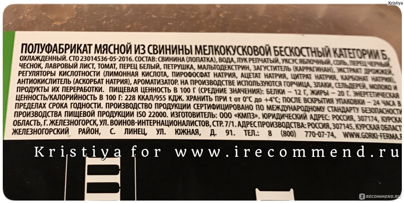 Шашлык Ближние горки Классический - «Душой пикника не стал, но в целом не  плох. » | отзывы