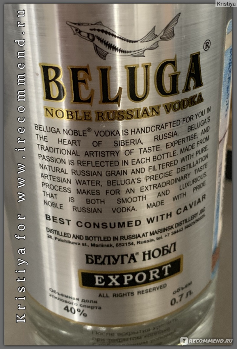 Водка Beluga Noble - «Самая классическая из всех Белуг» | отзывы