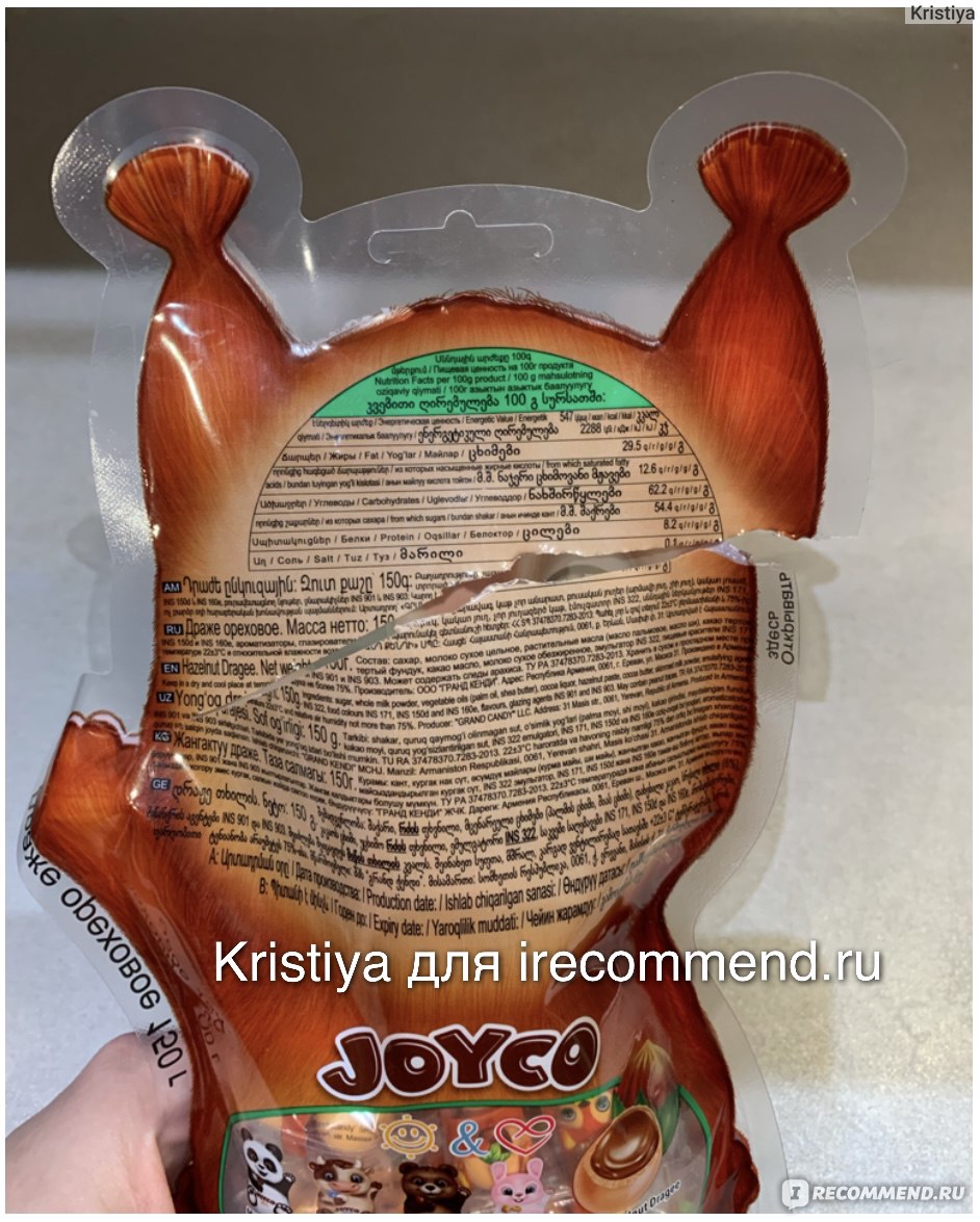 Конфеты глазированные JOYCO "Драже орехово-шоколадное Белочка" фото