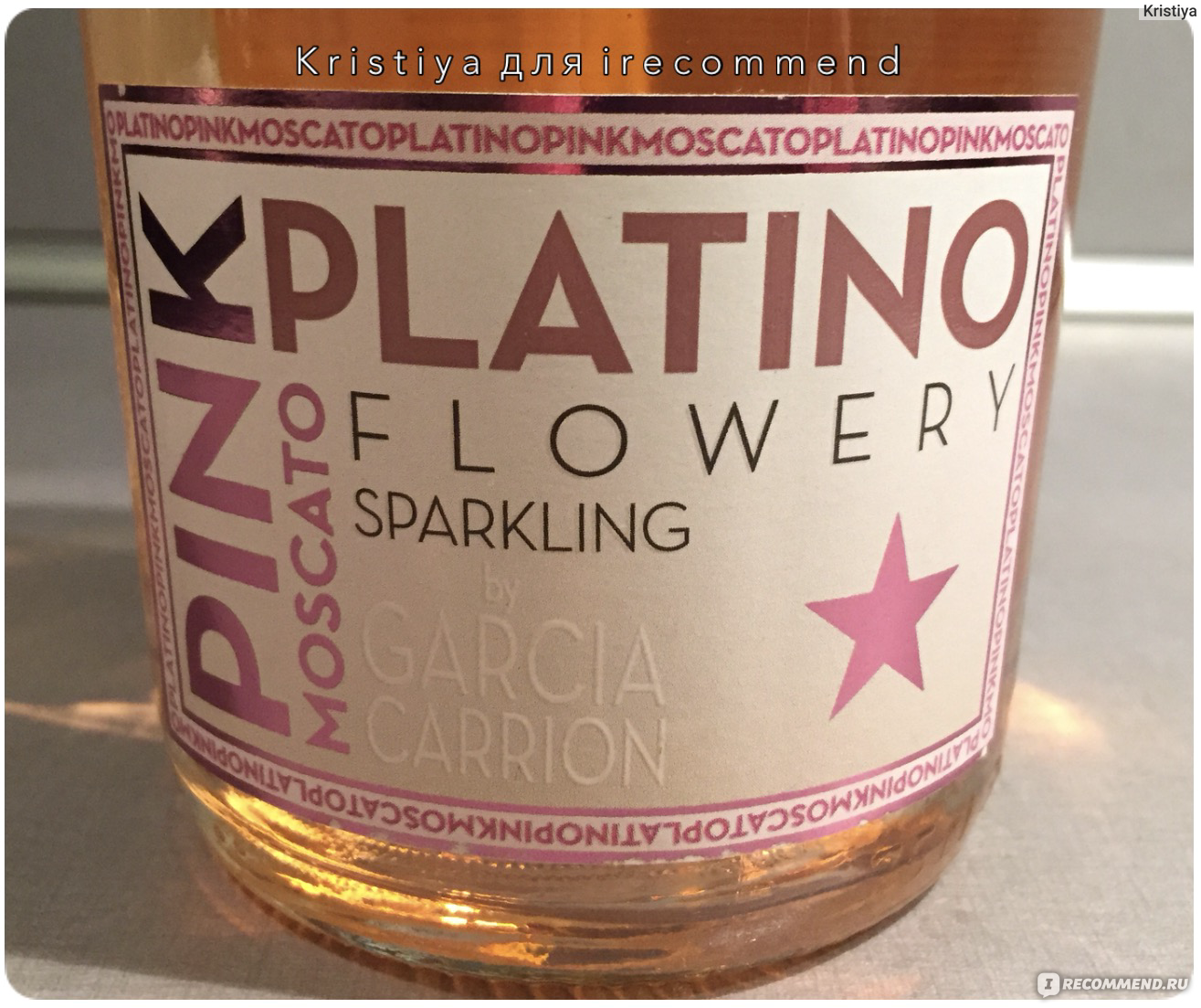 Garcia carrion platino pink moscato где купить