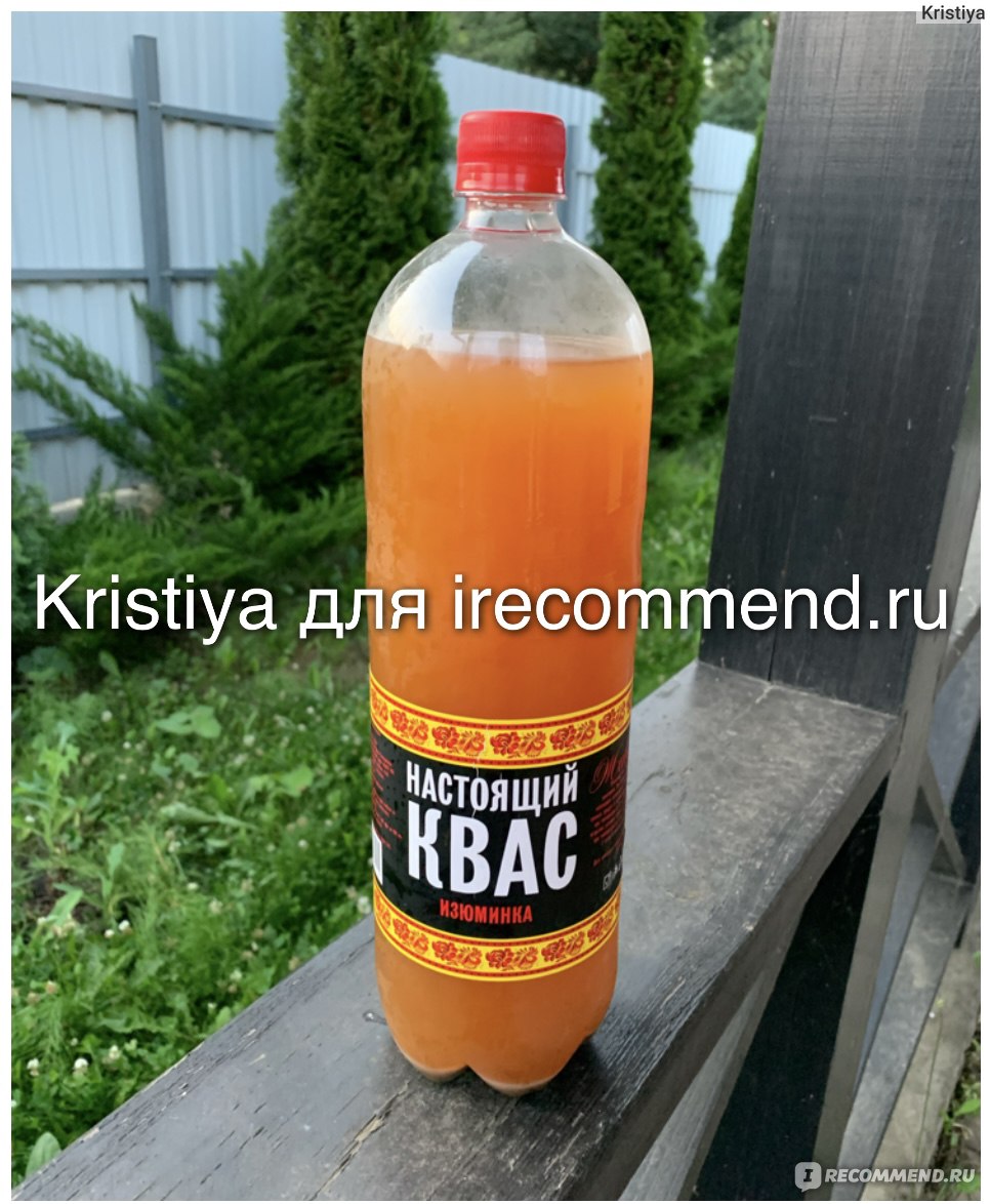 Настоящий квас изюминка отзывы