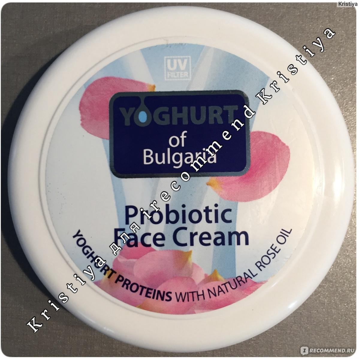 Крем BioFresh Yoghurt of Bulgaria