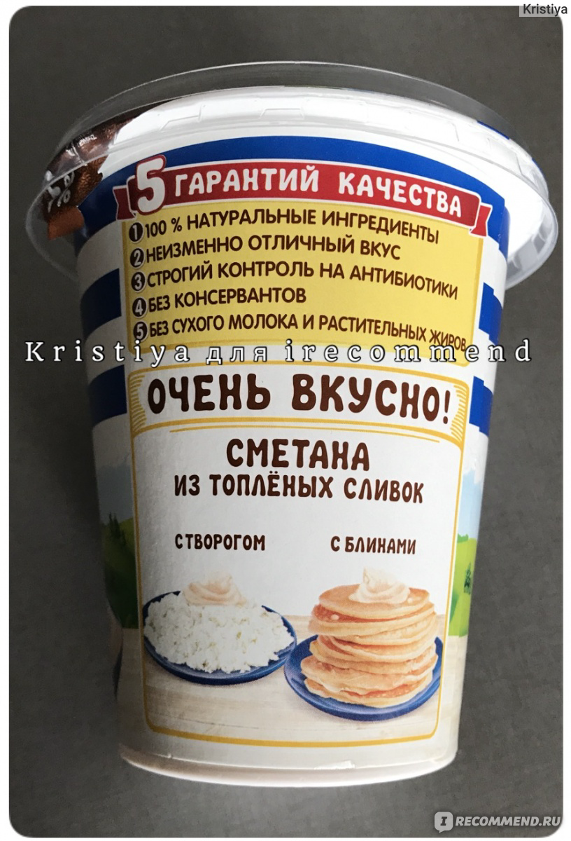 Сметана Простоквашино из топленых сливок 15% - «Сметана из топлёных сливок.  Какова она на вкус и что в ней особенного?» | отзывы