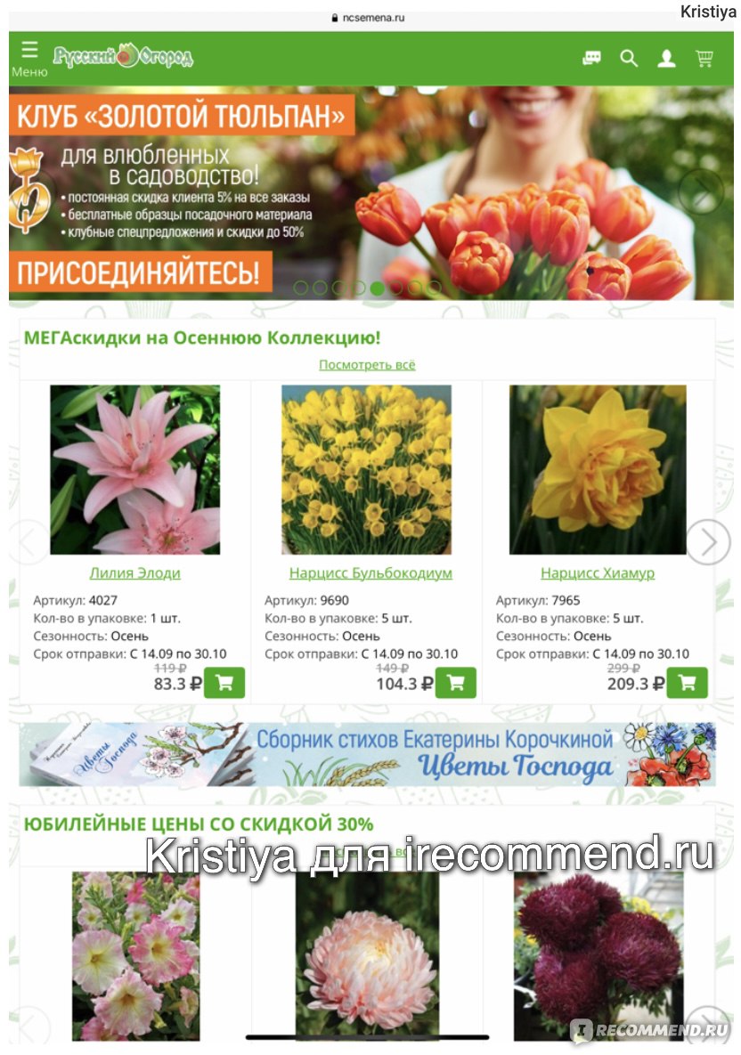 Русский огород интернет магазин официальный сайт листья канабиса чем болеет