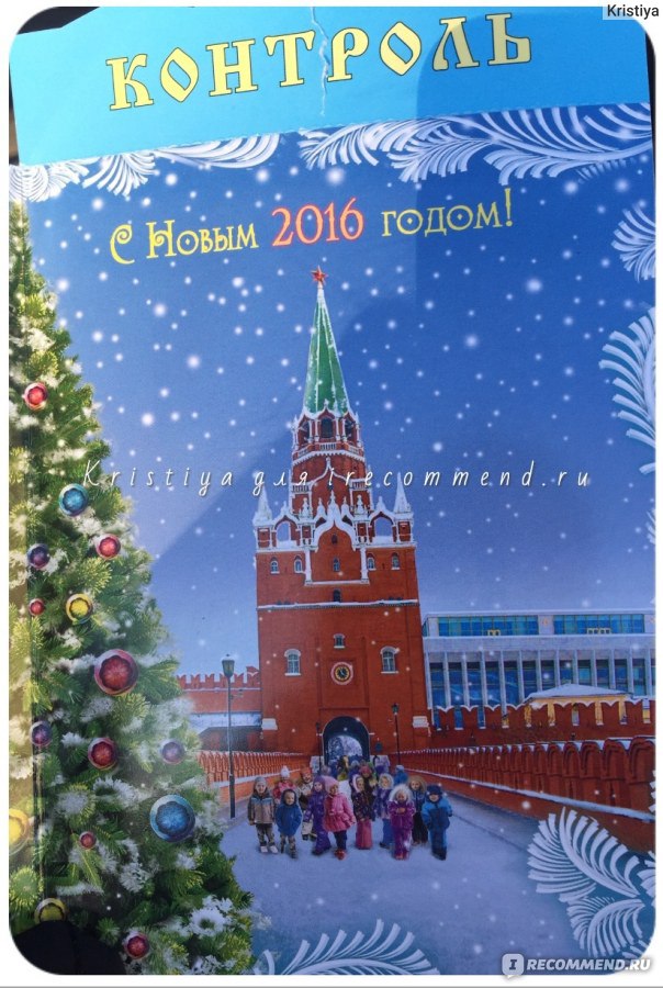 Кремлевская елка как попасть, цена билета, подарок - Российская газета