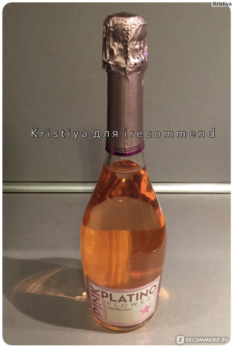 Garcia carrion platino pink moscato где купить