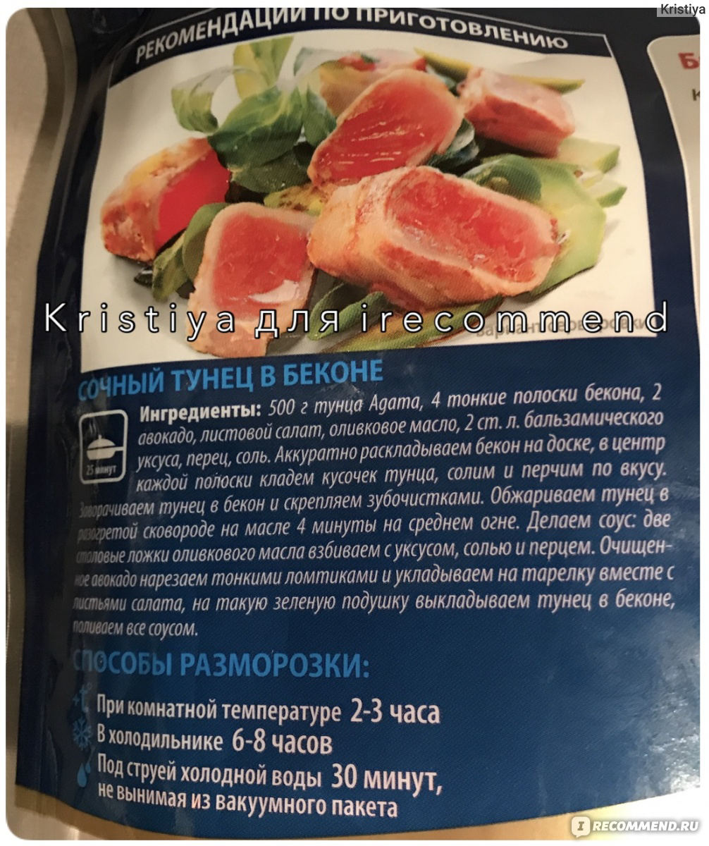 Филе тунца Agama seafood expert - «Филе тунца Агама, как его разморозить,  приготовить и съесть. Оказывается, стейки бывают не только мясные...» |  отзывы