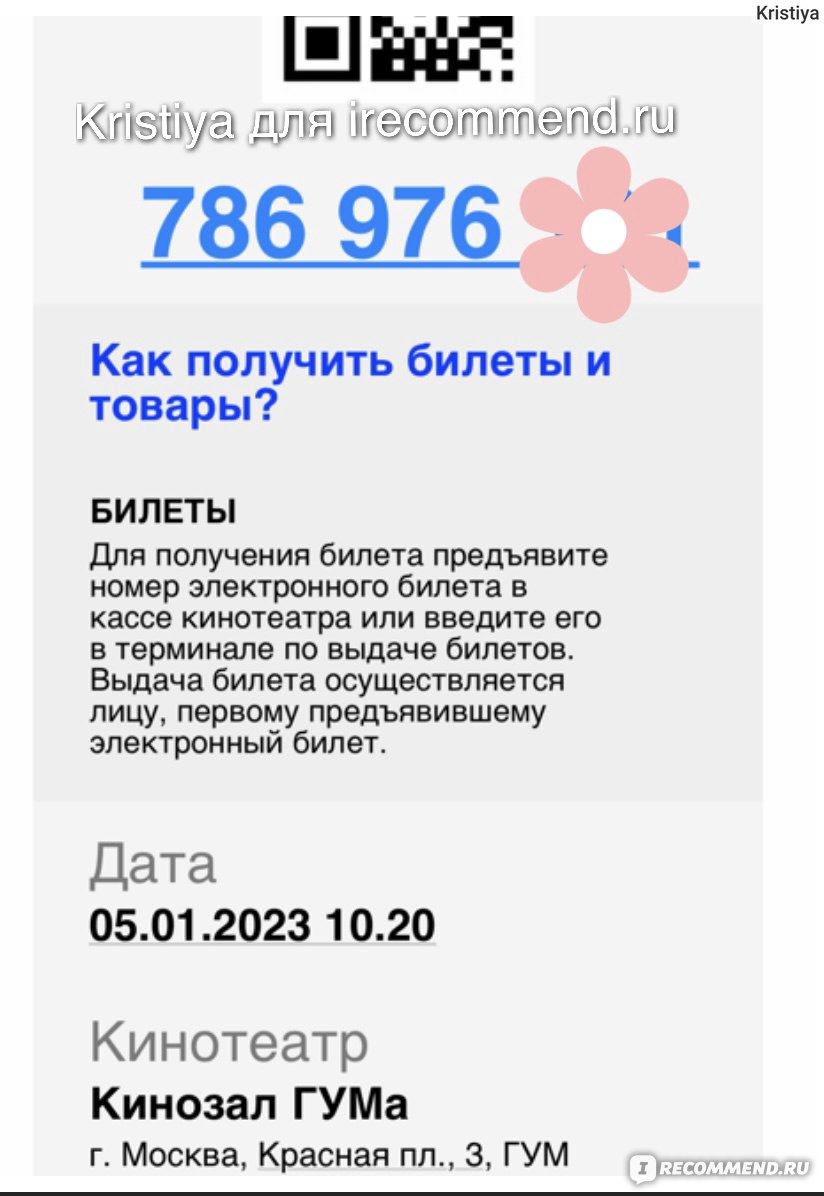 Кинозал ГУМ, Москва - «Зона свободная от попкорна. Или как превратить  обычный поход в кино в нечто особенное.» | отзывы