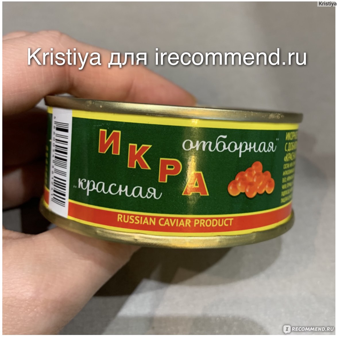 Ооо икра