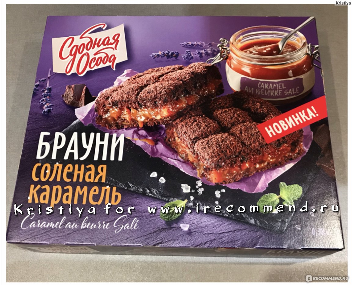 Шоколадный Брауни с соленой карамелью