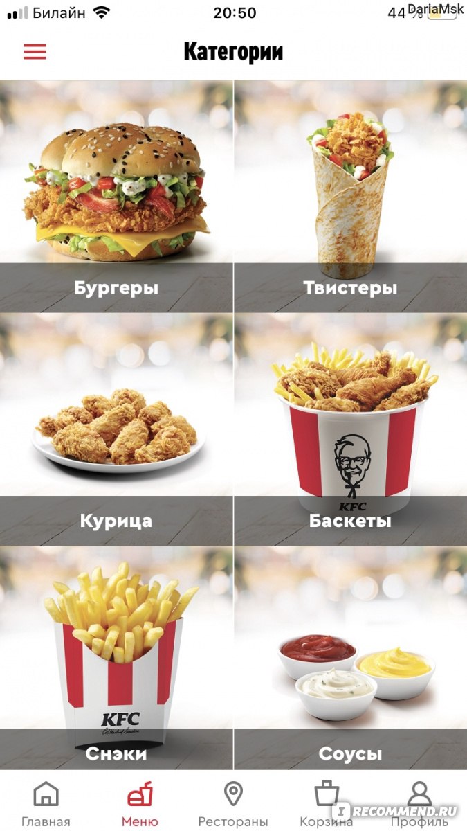 Kfc меню. Меню КФС 2022. КФС купоны 2020 Баскет. Промокод КФС.