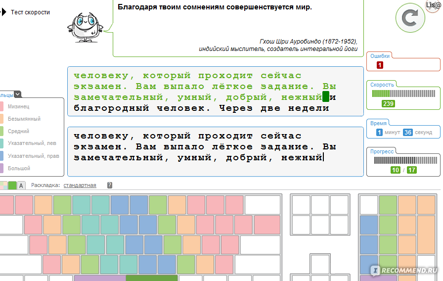 Скорость печатания. Тест на печатание на клавиатуре. Тест на скорость печати. Скорость печати на клавиатуре. Тест по скорости печати.