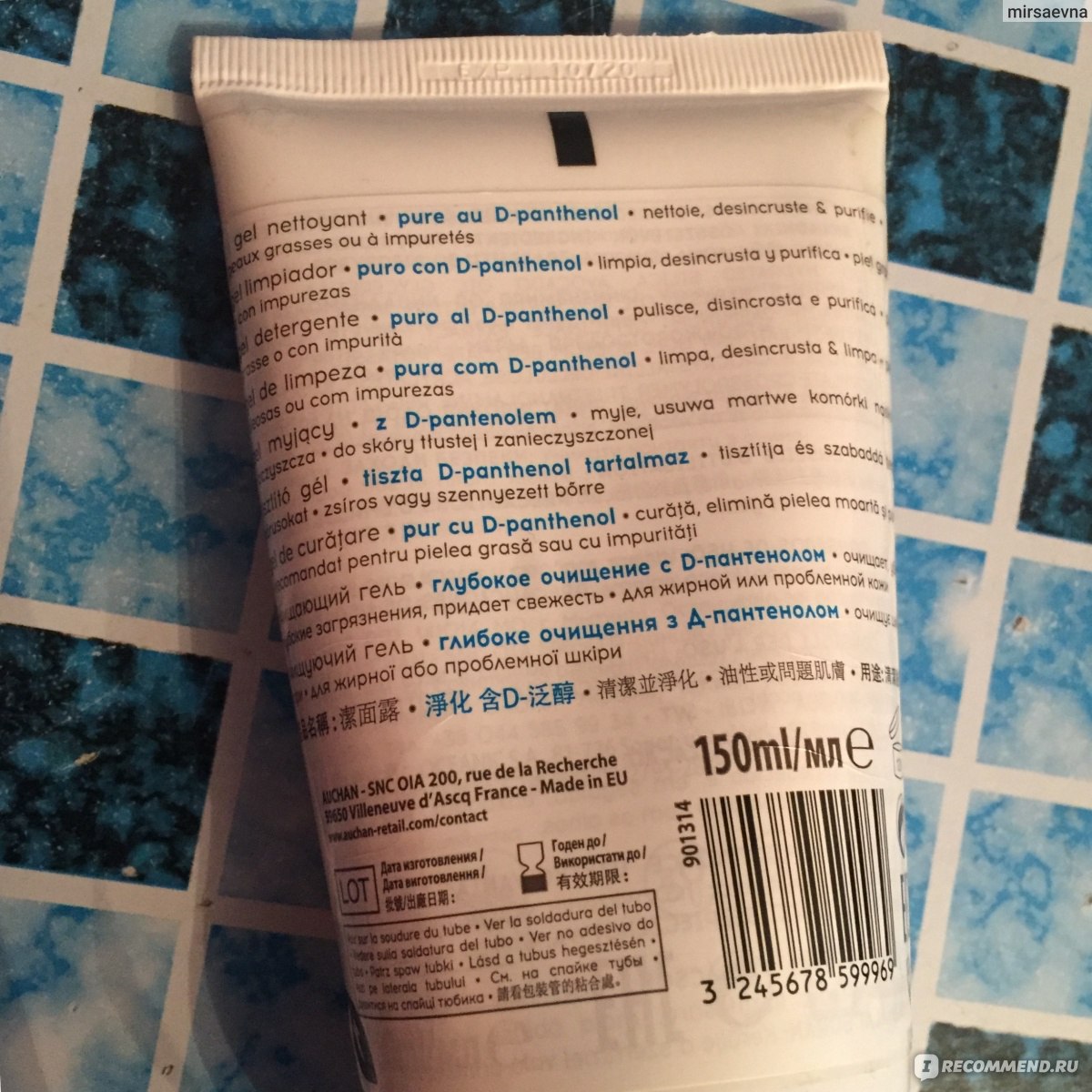 Гель для умывания Cosmia cleansing gel глубокое очищение с D-пантенолом ...