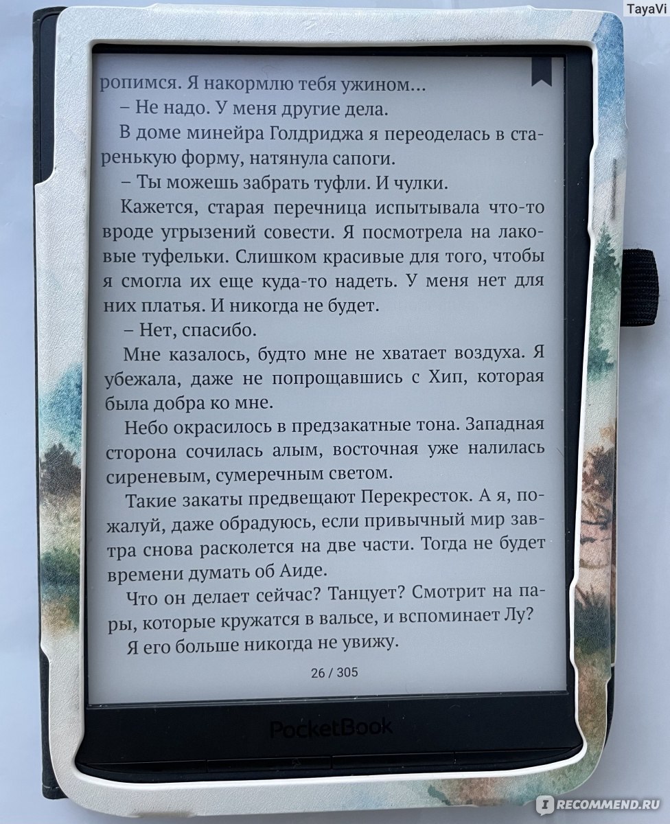 Стажерка в Академии теней. Анна Платунова - «Стажёрка в Академии теней -  достаточно интересная книга с необычным мироустройством » | отзывы