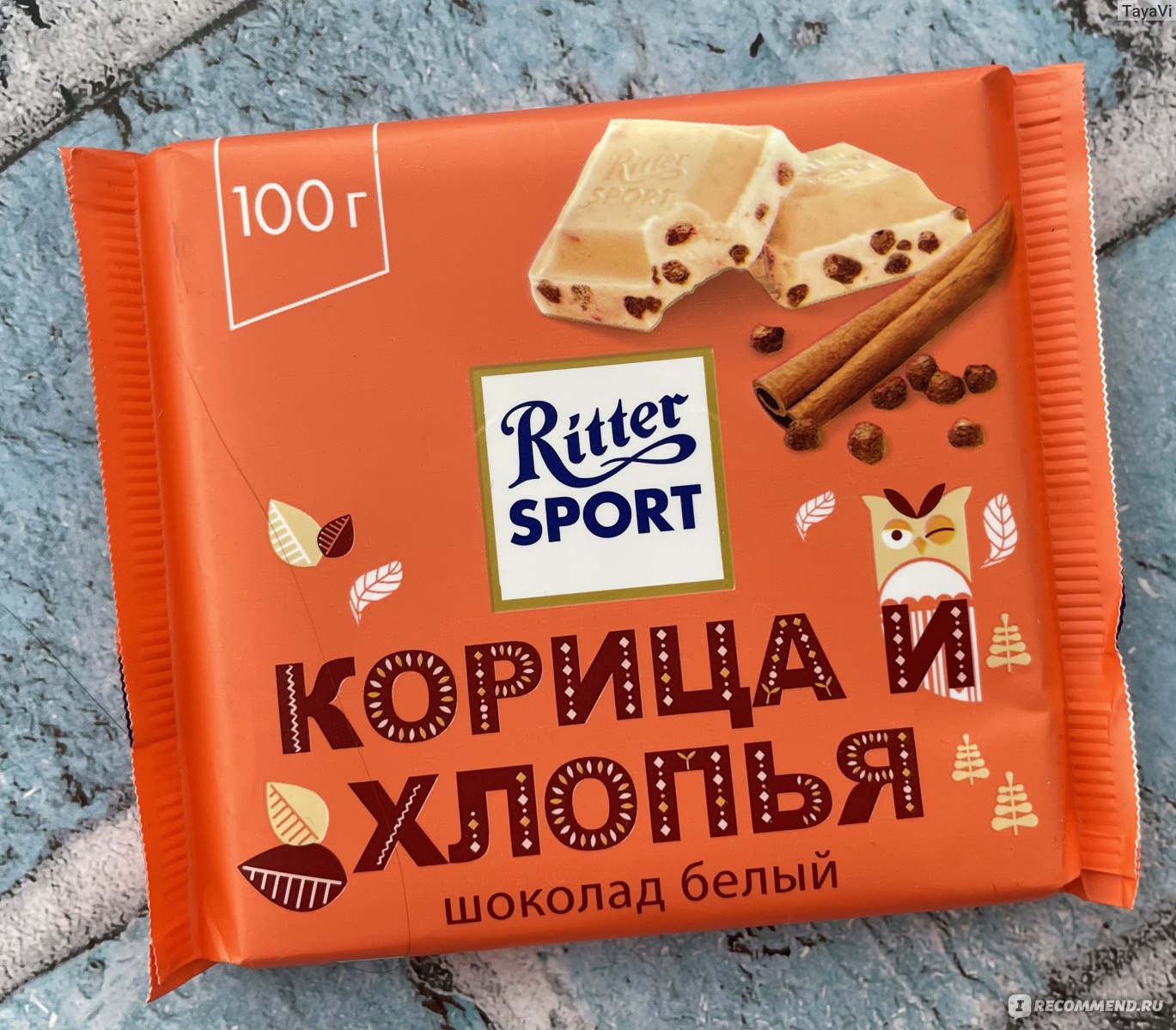 Ritter Sport белый шоколад с корицей