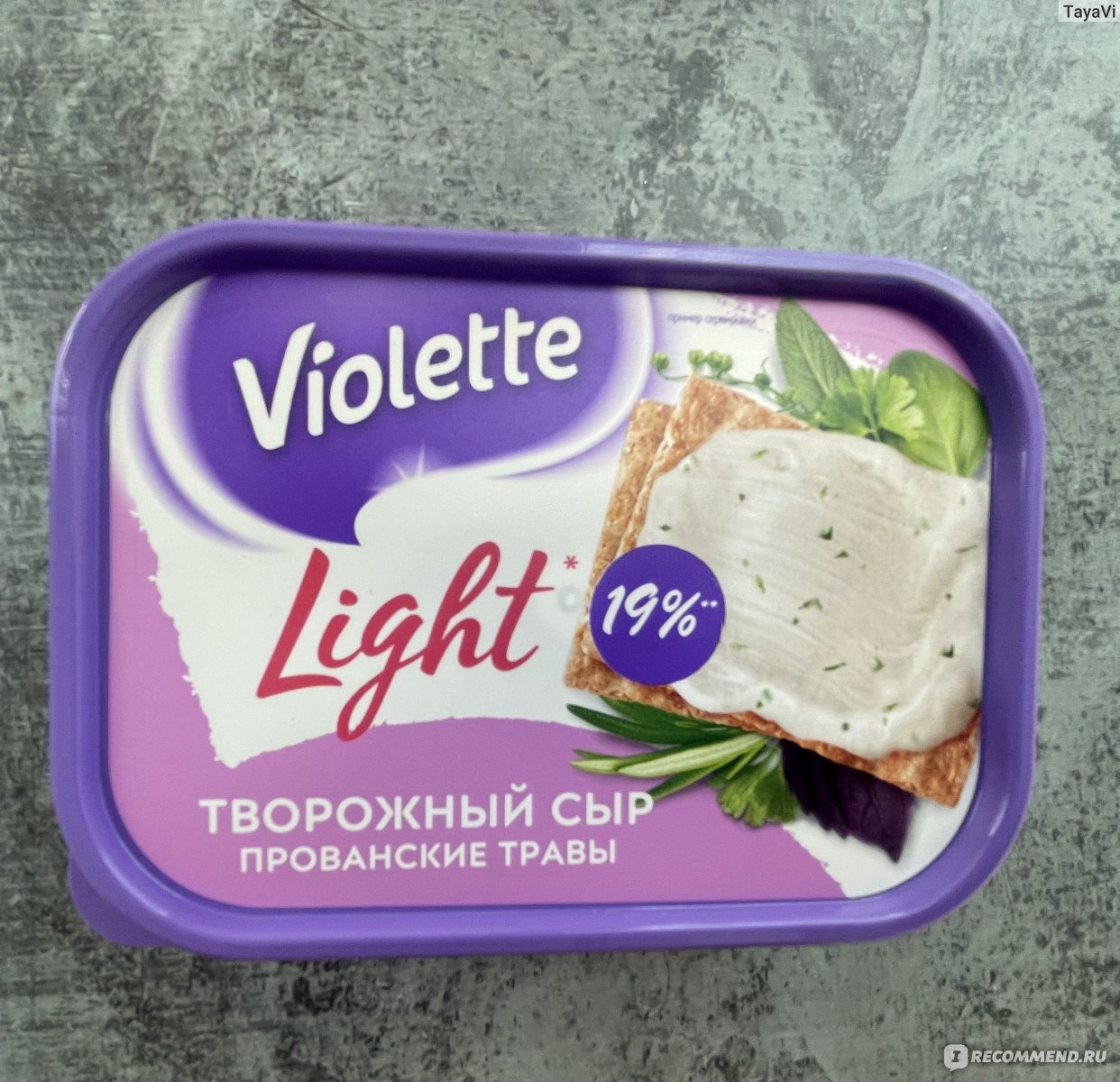 Творожный сыр КАРАТ Violette Прованские травы - «Очень вкусный творожный сыр  с прованскими травами дающими свою изюминку…» | отзывы