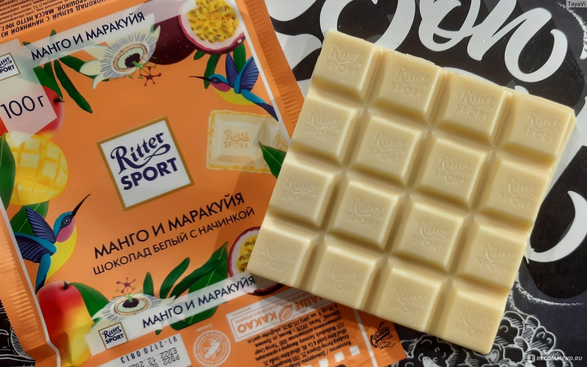 Ritter Sport белый шоколад с корицей