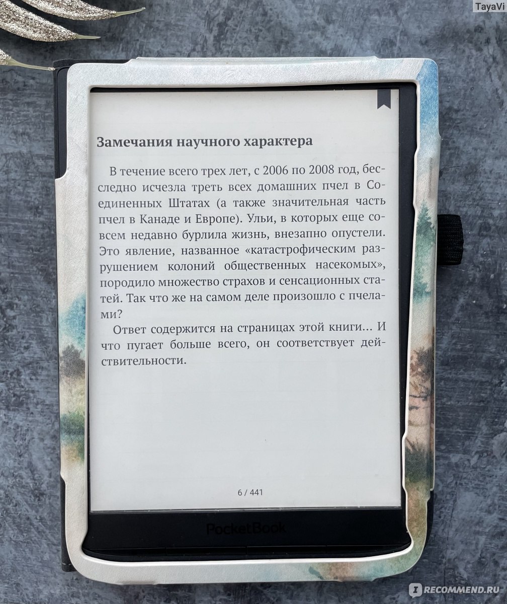 Ключ судного дня. Джеймс Роллинс - «Ключ судного дня - загадка друидского  креста, убийства в разных континентах, опасность конца света » | отзывы