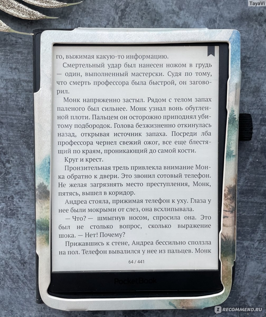 Ключ судного дня. Джеймс Роллинс - «Ключ судного дня - загадка друидского  креста, убийства в разных континентах, опасность конца света » | отзывы