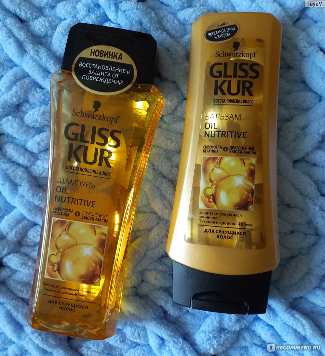 Gliss kur oil nutritive бальзам для длинных секущихся волос