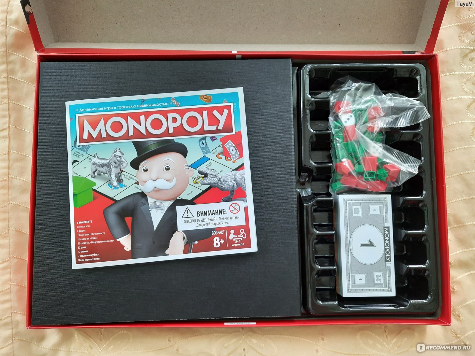 Hasbro Монополия. Настольная экономическая игра - «💰Монополия - интересная  настольная игра которая отлично подойдёт для компании, но можно играть и  вдвоём» | отзывы