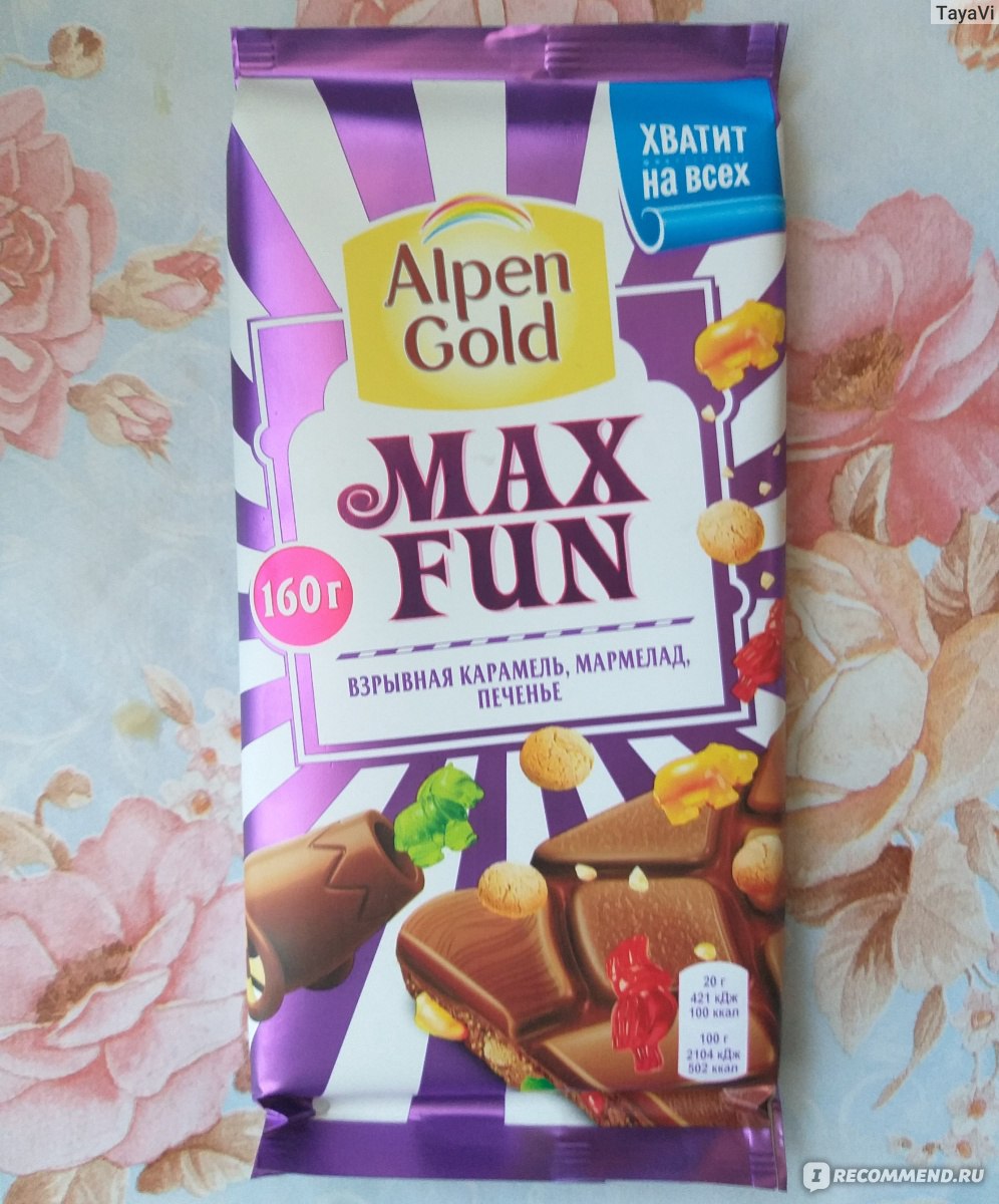 Печенье max fun. Шоколад Альпен Гольд взрывная карамель 100 гр. Alpen Gold Max fun молочный взрывная карамель, мармелад и печенье. Шоколадка с взрывной карамелью. Alpen Gold с мармеладом.