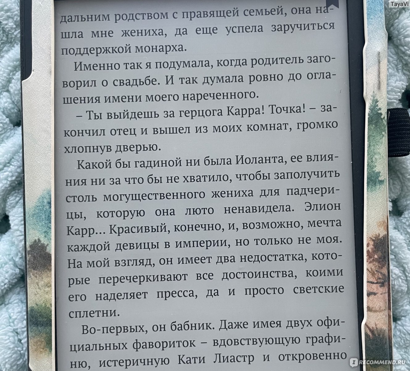 Не)счастье дракона. Новый год в Академии. Ольга Райская - «Книга в которой  от Нового года лишь название, а Академия играет лишь символическую роль.  Сладкая история девушки портальщика и дракона» | отзывы