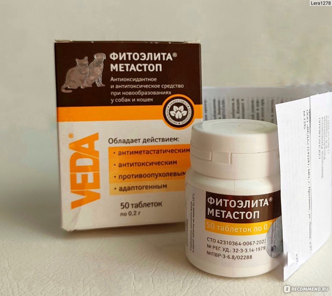 Метастоп для кошек