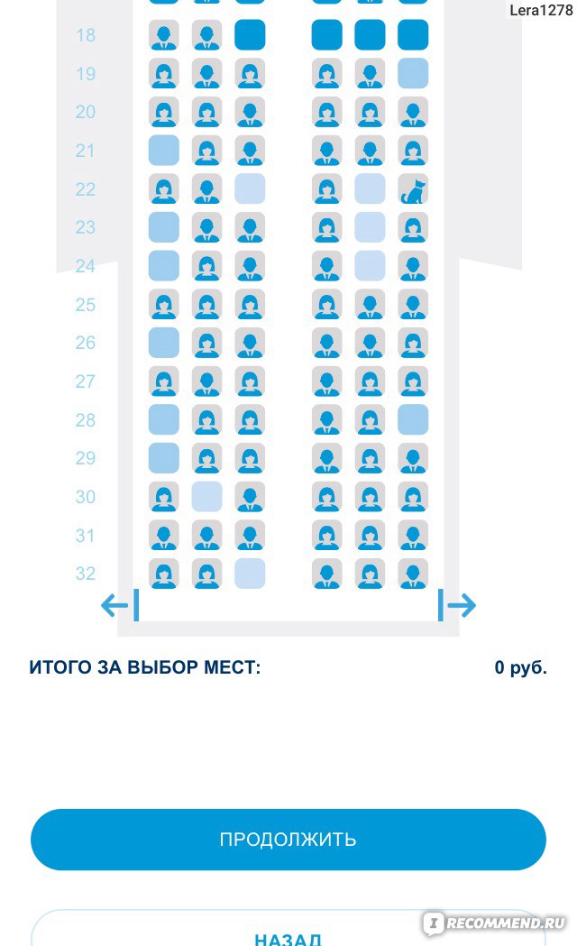 Победа регистрация на рейс. Победа авиакомпания. Победа расположение мест. Победа авиакомпания места. Победа бронирование места.