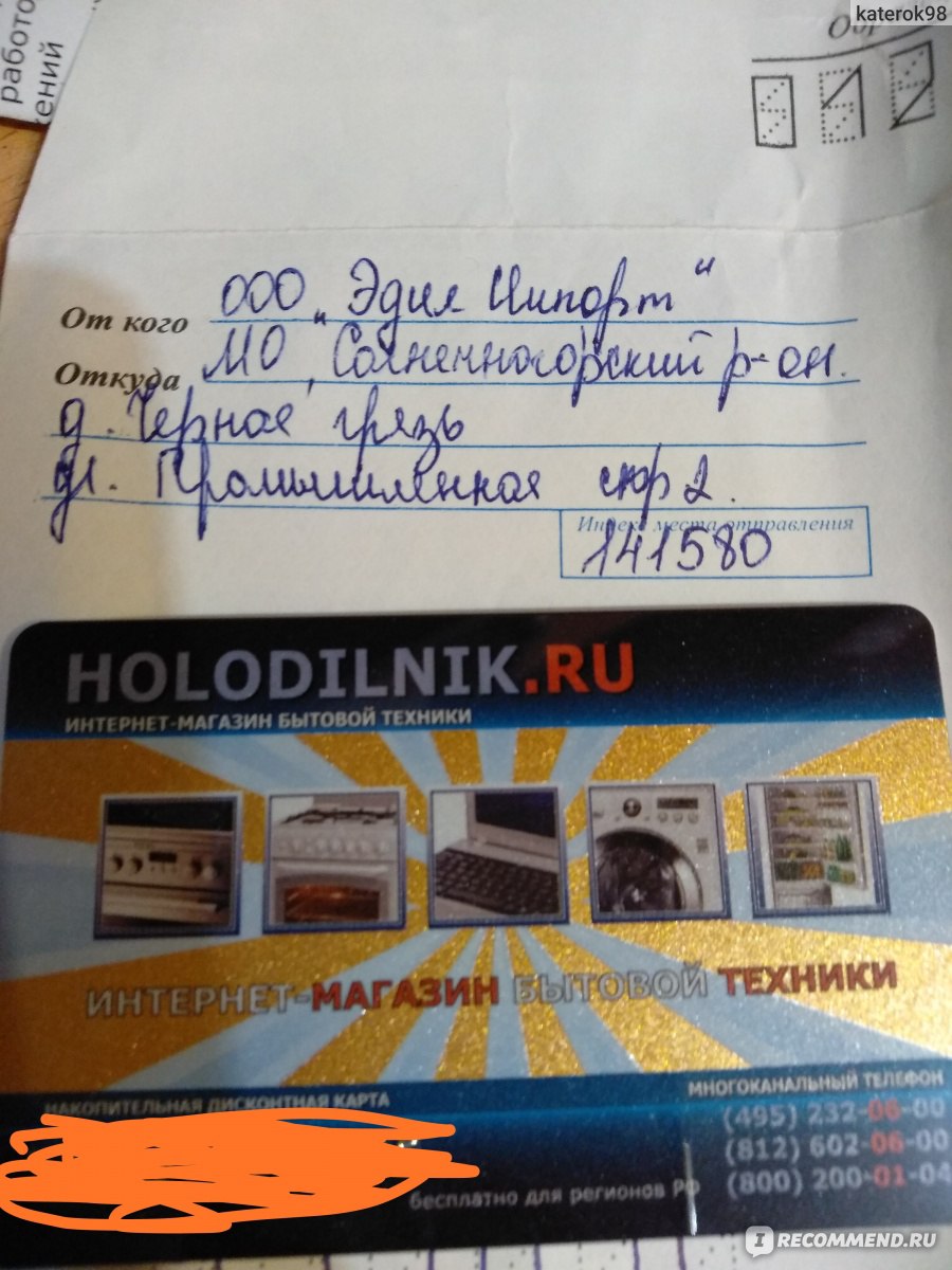 Holodilnik ru карта