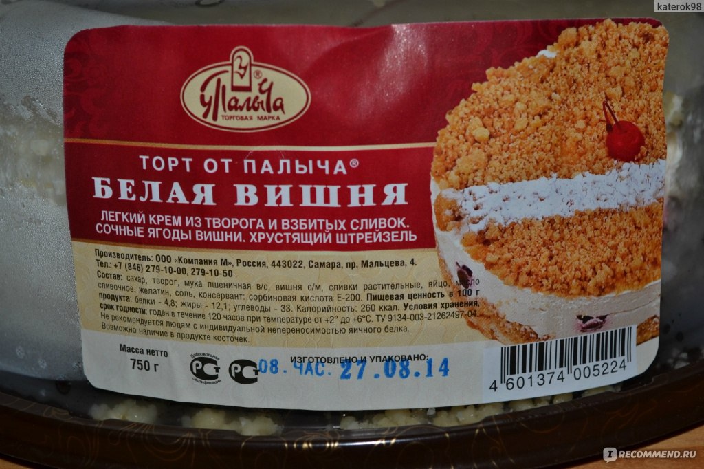 Торт царь продукт с вишней