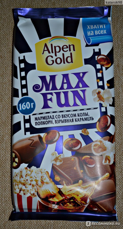 Alpen Gold Max fun со вкусом колы