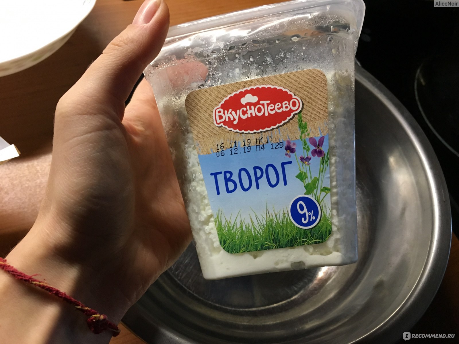 Творог Вкуснотеево 9% - «Мой неизменный творог, из которого получаются  сырники без яиц, и не разваливаются. Магия!» | отзывы