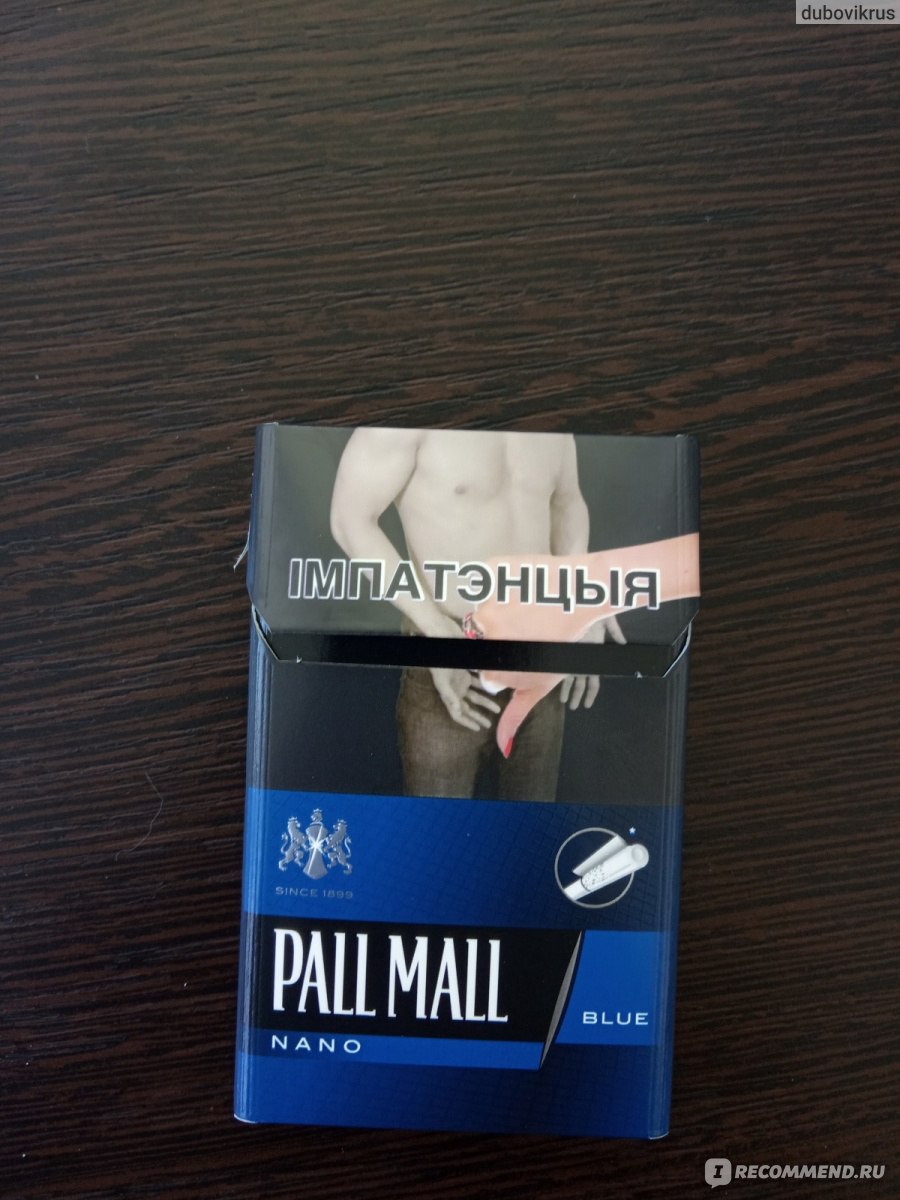 Pall Mall с капсулой