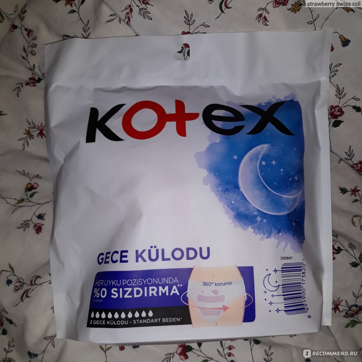 Прокладки Kotex Ночные трусики - «Новинка от Kotex! Ночные трусики,  защищающие от протеканий на 100 %. Подойдёт девушкам с обильными  менструациями. Почему у многих возникла ассоциация с памперсами+Фото на  себе» | отзывы