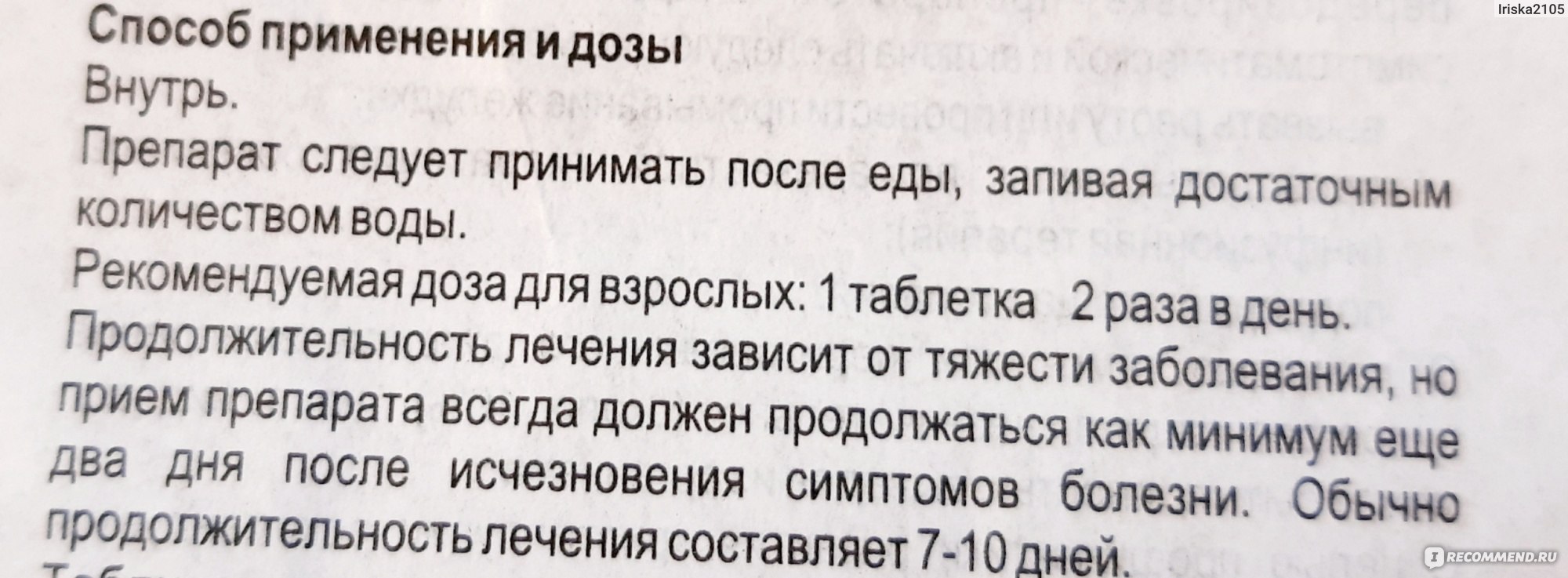 Антибиотик Sun Pharma Цифран СТ - «Антибиотик, который смог...смог обвешать  побочками. С главным своим назначением тоже справился, но как-то тяжеловато  оказалось лечение» | отзывы