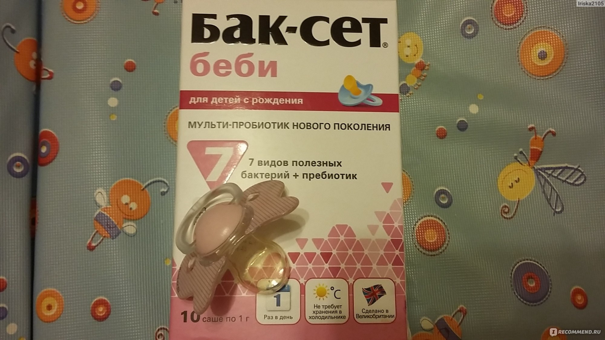 Баксет детский