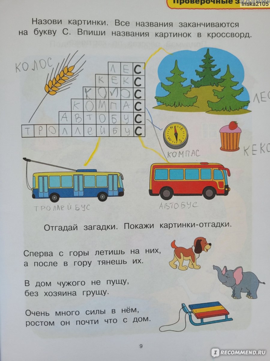 Развивающие книги 