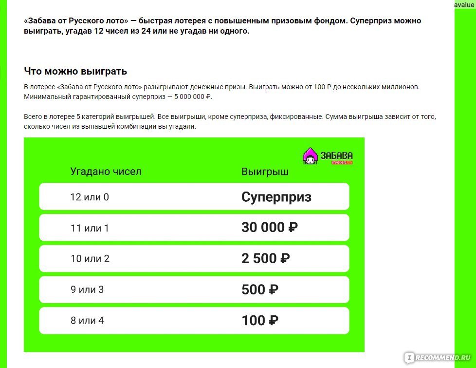 Играть в лото онлайн - бесплатно и без скачивания.