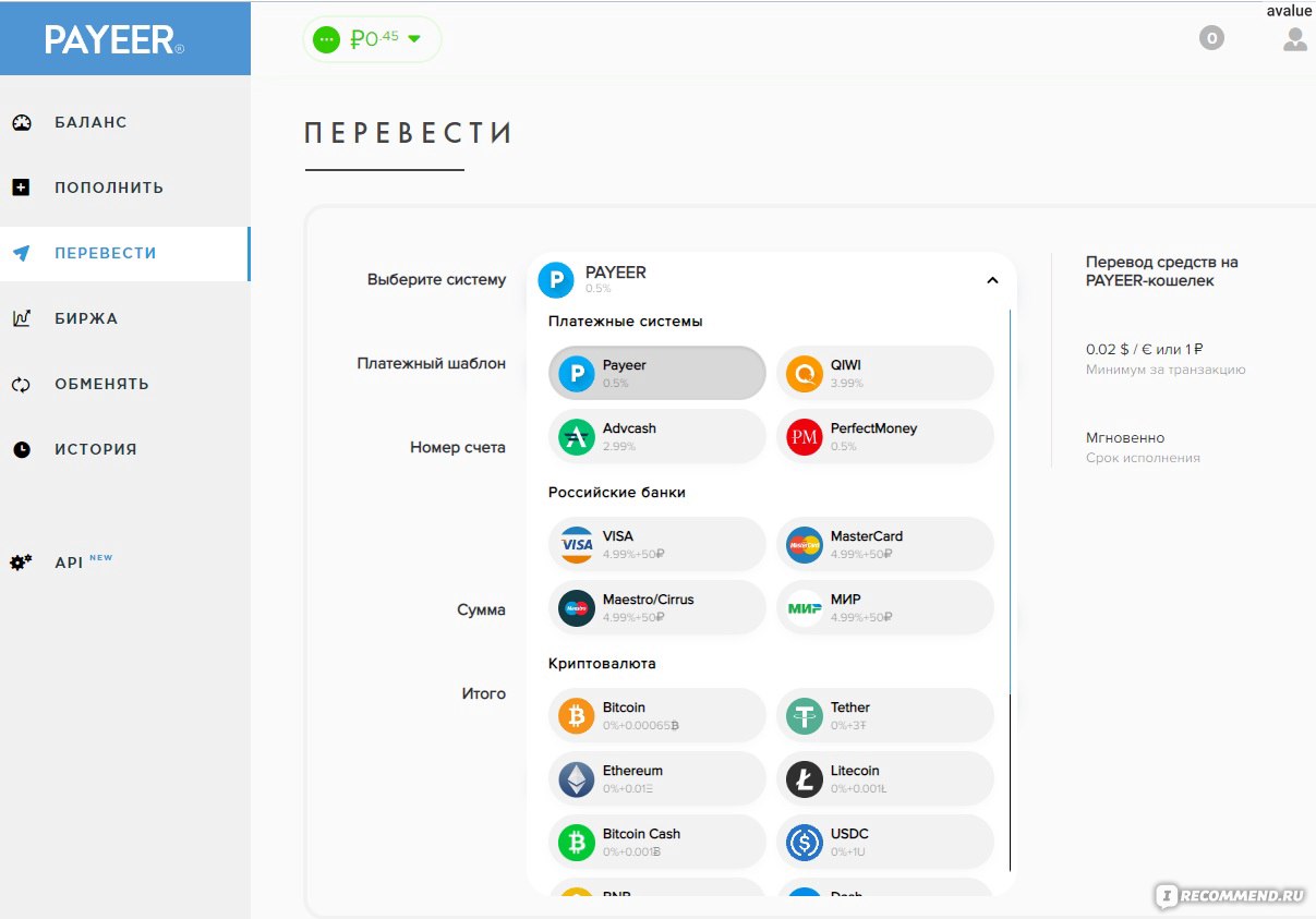 Электронный кошелек Payeer - «Нужный кошелёк, который может выручить» |  отзывы