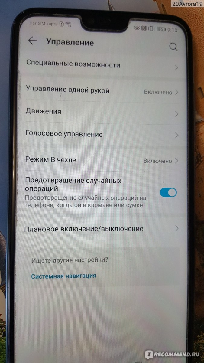 Смартфон Honor 10 (COL-L29) - «Зять быстренько отказался... и мне не  подошел...» | отзывы