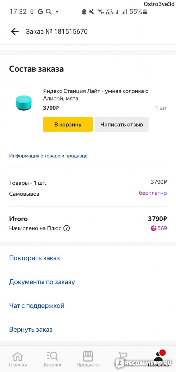 Яндекс Маркет - «Лучший российский маркетплейс» | отзывы